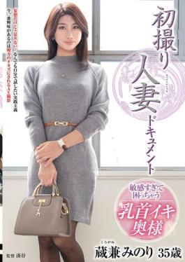 JRZE-296 First-time Filming Of A Married Woman: Minori Kurakane
