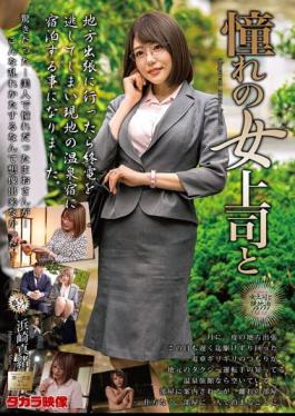 Mosaic MOND-237 Longing Female Boss And Mao Hamasaki