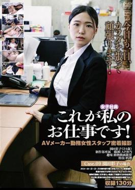 C-2511 This Is My Job! Case.09