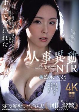 English Sub JUR-294 "A Skilled Married Woman Who Is Also Good At Sex. Forbidden Creampie Ban Lifted" Personnel Transfer NTR I, An Elite, Lost My Position, Honor, And Even My Wife To An Elite From The Head Office With A Reason... Morinaga Iroha